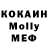 COCAIN Эквадор MET mezer