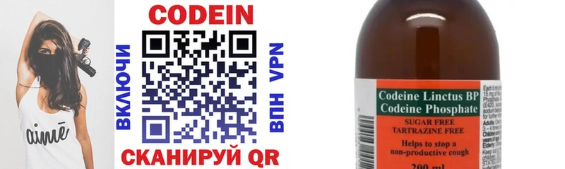 Codein Purple Drank  Коммунар 