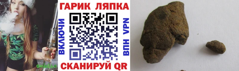 ГАШ hashish  Коммунар 