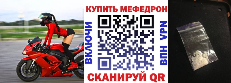 Меф мяу мяу кристаллы Коммунар